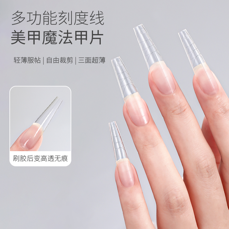 点点超薄无痕全贴高位半贴月牙浅贴磨修型延长定位线魔法专用甲片