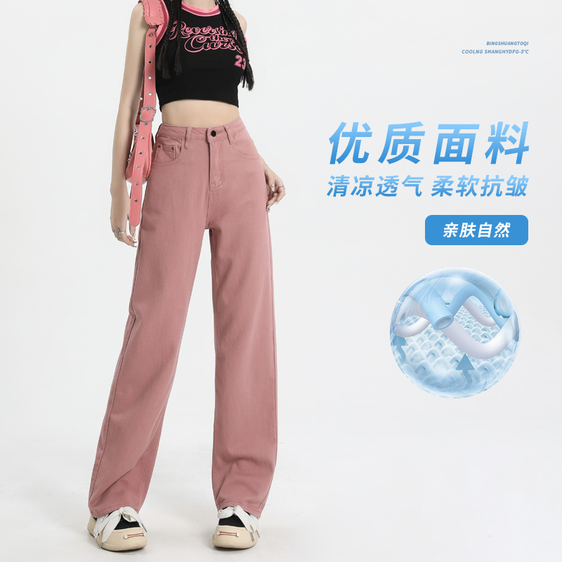 【吉鑫】显瘦高腰亮粉色阔腿拖地牛仔裤直筒裤老爹柔软高街长裤