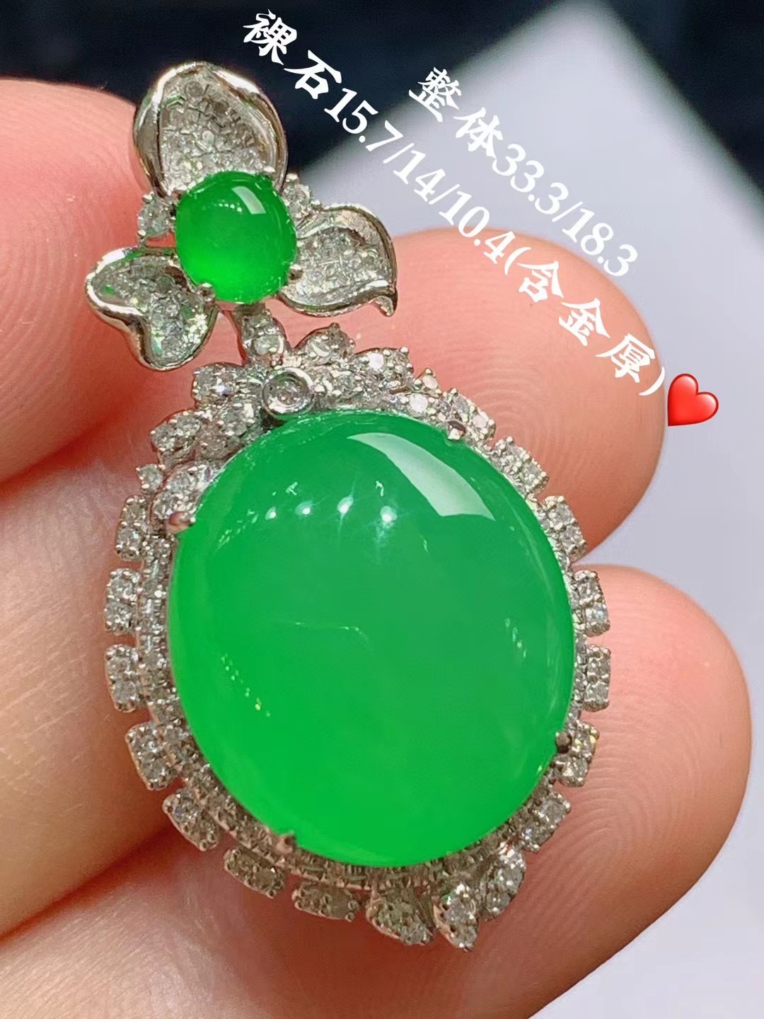 满色蛋面吊坠  底子细腻莹润 冰润起胶  佩戴清