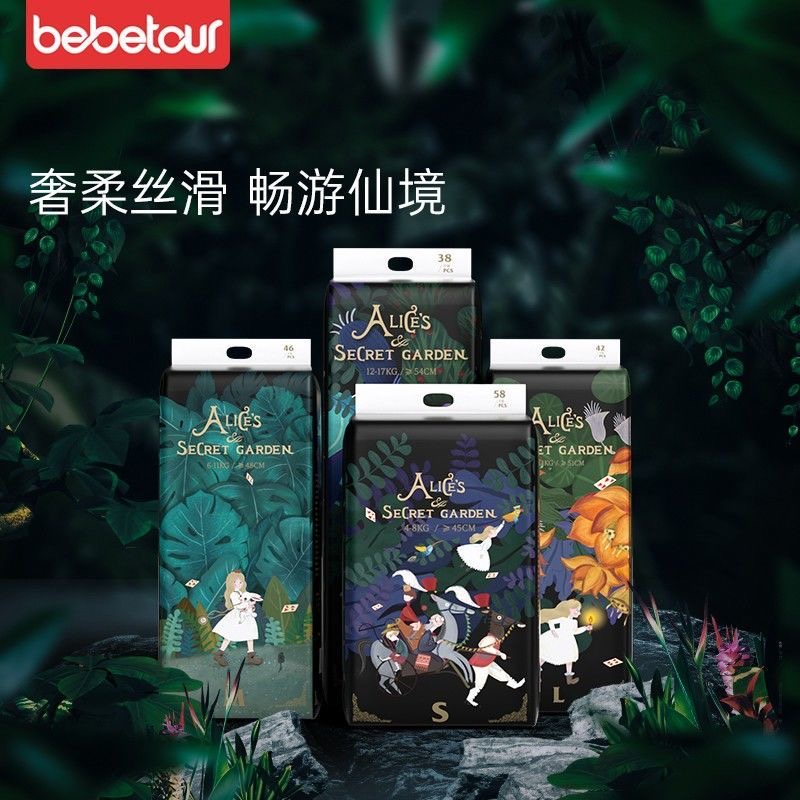 bebetour爱丽丝拉拉裤超薄透气纸尿裤宝宝尿不湿