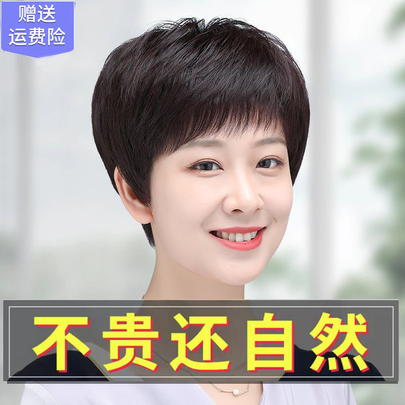 短发假发女真发全头套妈妈假发真发时尚气质纹理烫假发舒适透气