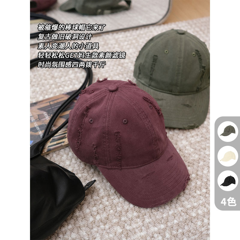 美洋MEIYANG 潮豆棒球帽 洗水美式复古破洞须边可调节鸭舌帽