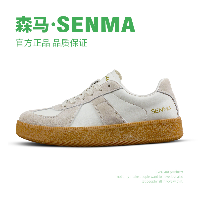 森马/SENMA复古德训百搭情侣透气低帮时尚潮流款滑四季休闲板鞋白