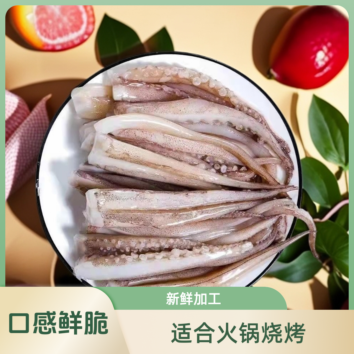 A1新鲜鱿鱼须速冻海鲜烧烤香辣涮火锅食材 到手2包/4包/6包/7包商品图