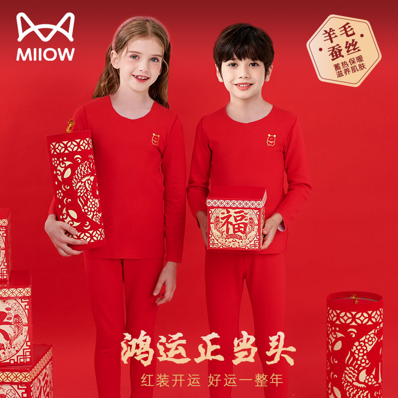 MiiOW/猫人马年红色羊毛蚕丝儿童本命年保暖内衣套装男女童秋衣裤