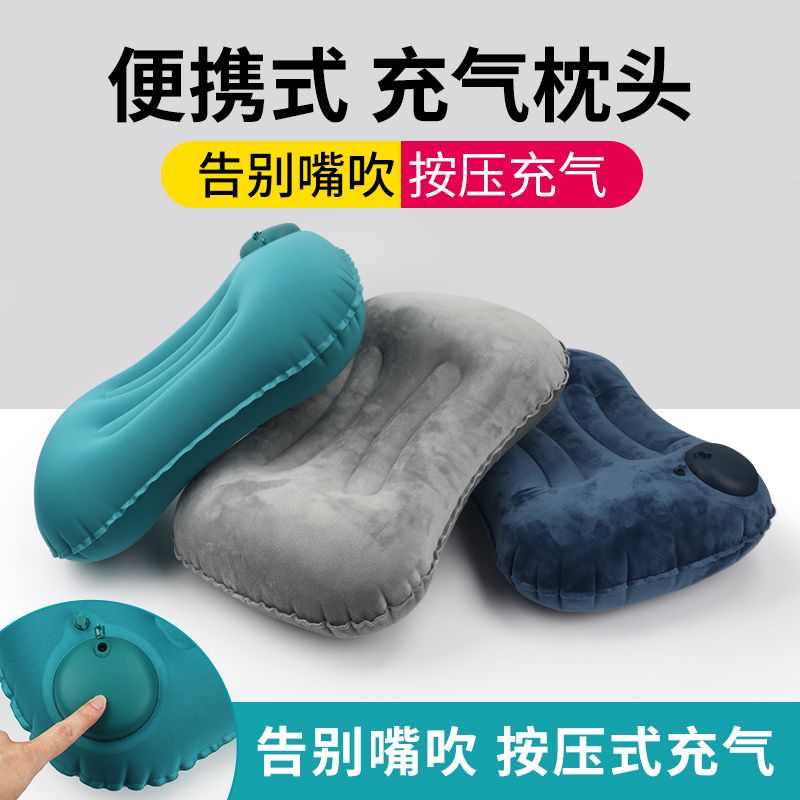 旅行枕便携折叠充气枕头成人户外睡枕腰垫办公室靠枕午休睡觉