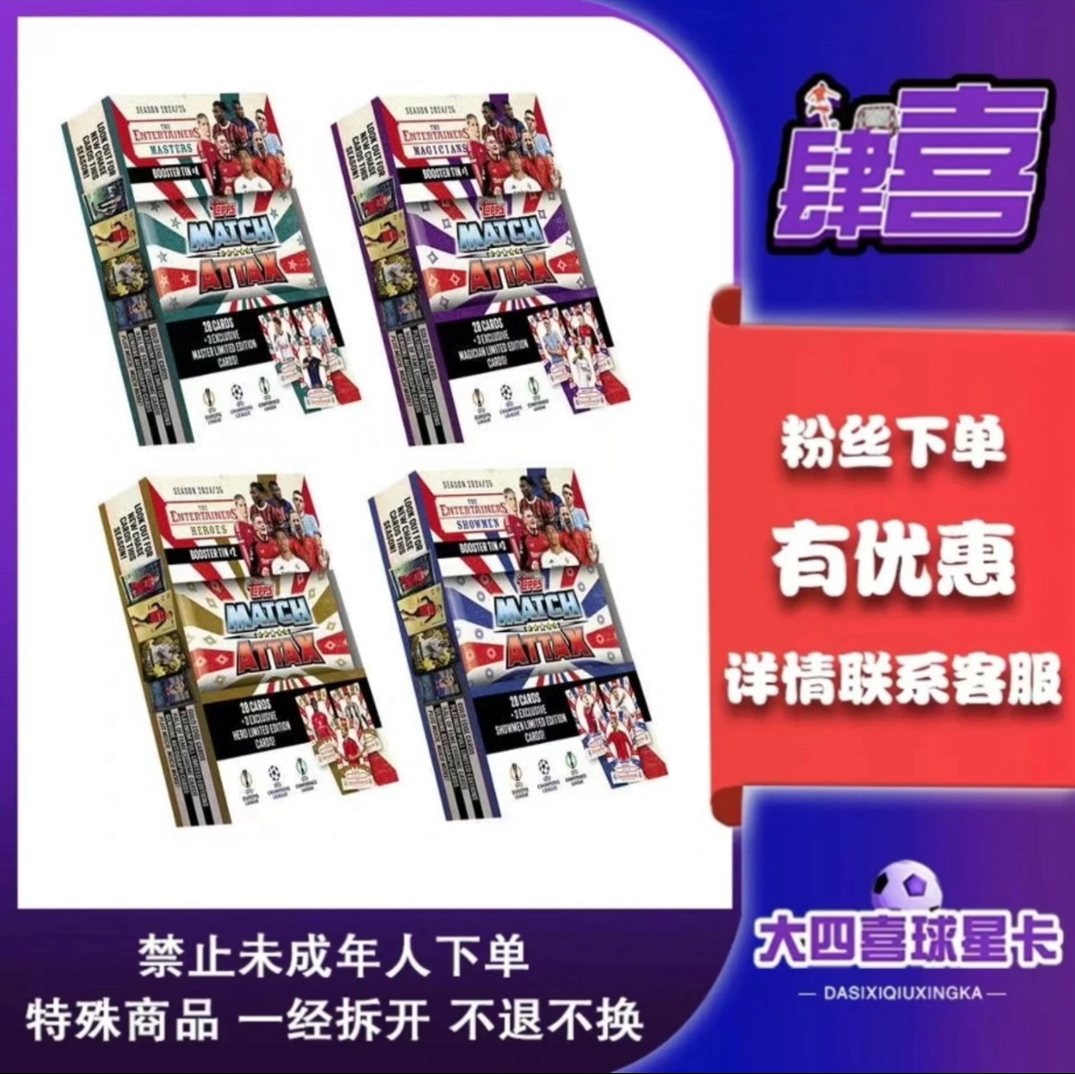 【卡牌盲盒】 Topps 24-25 小铁盒【在线拆盒】寻找五头c罗 贝林签字