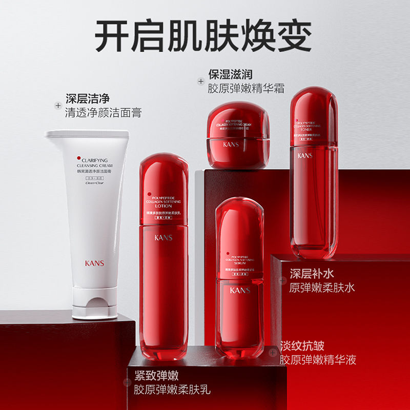 韩束红蛮腰套盒多肽胶原水乳精华紧致抗皱补水保湿滋润焕变韩束水
