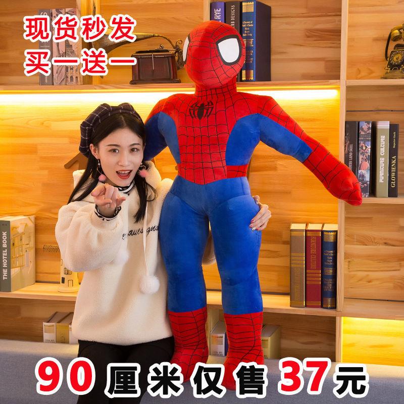 蜘蛛人毛绒玩具大号咸蛋超人奥特曼毛绒公仔男孩睡觉抱枕生日礼物