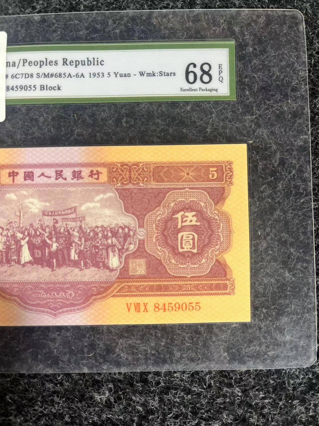 第二版单张红五A003已退市货币样式非流通货币