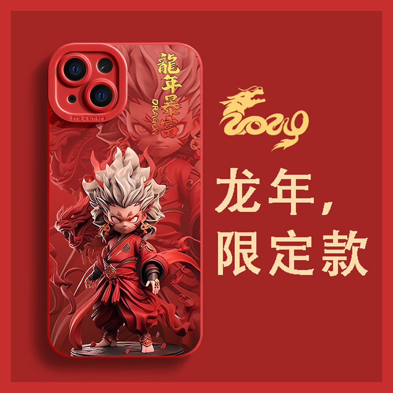 2024龙年暴富iphone15苹果手机壳14promax软胶13p/12新年11全包XS