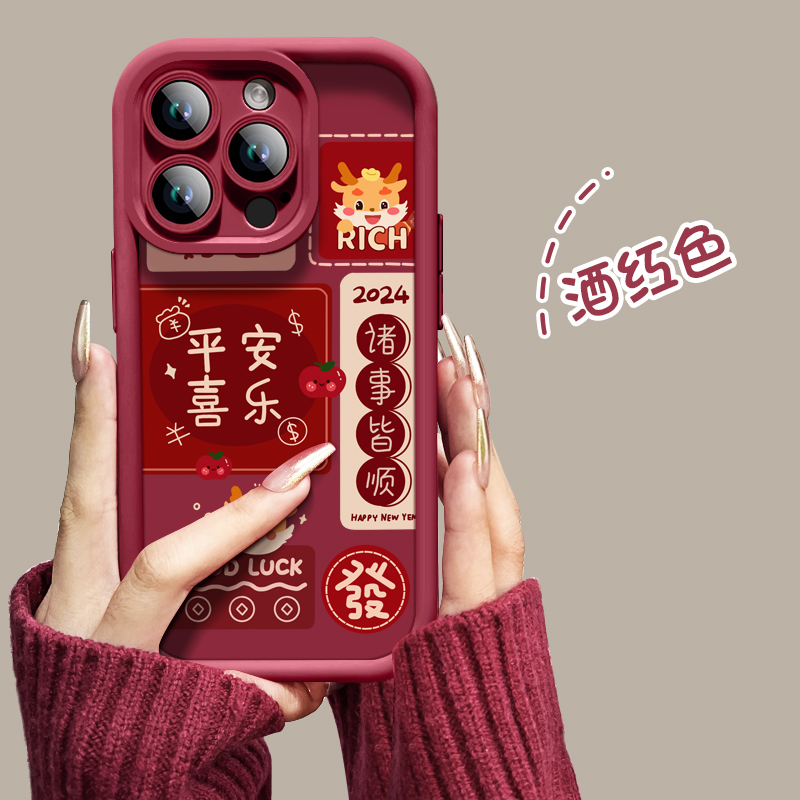 2024龙年iphone15苹果手机壳14promax防摔13创意全包卡通情侣个性