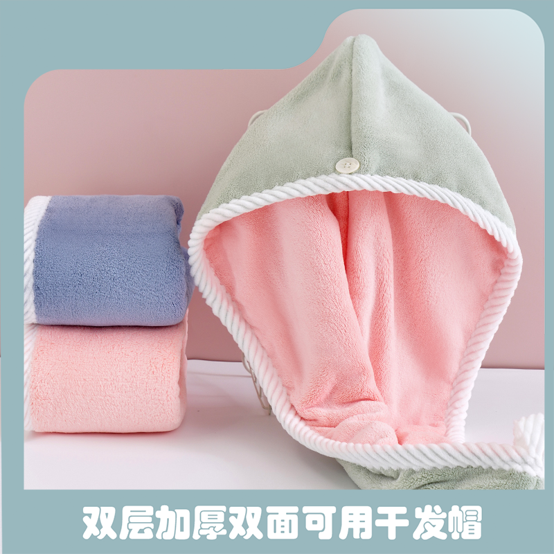 【宠粉福利价】双层双面可用超柔吸水加厚珊瑚绒洗头发干发帽浴帽
