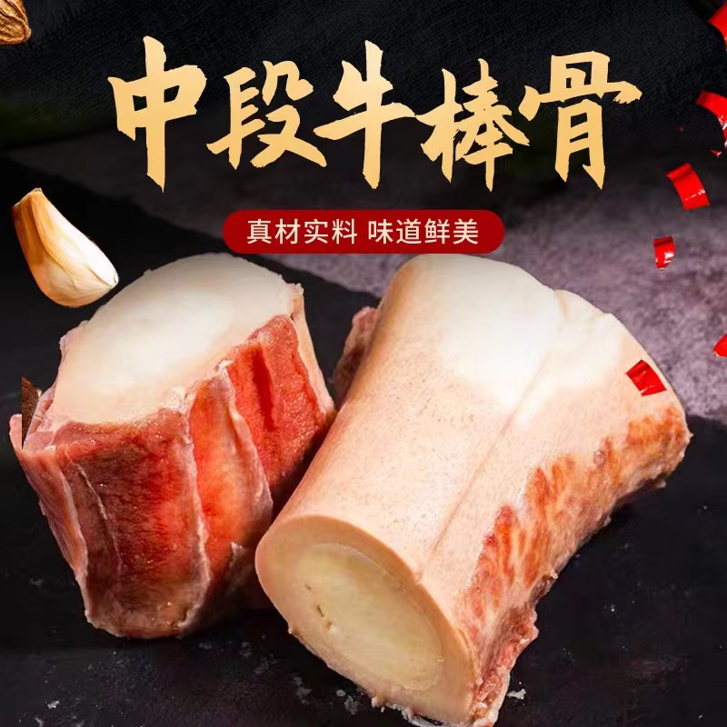 【哞哞牛】自家散养黄牛 牛棒骨纯中段（5斤）