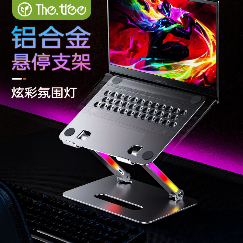 【直播间专属】笔记本电脑支架托架桌面悬空铝合金macbook散热架子