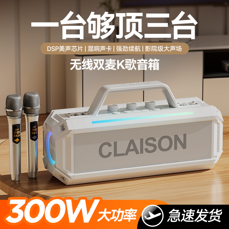 高端蓝牙音响直播声卡一体机300W大功率户外K歌广场舞重低音炮商品图