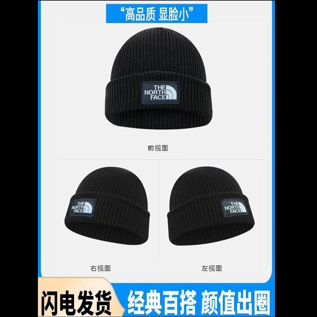 新款北？面针织帽男女款秋冬毛线帽潮流时尚百搭户外保暖运动帽子