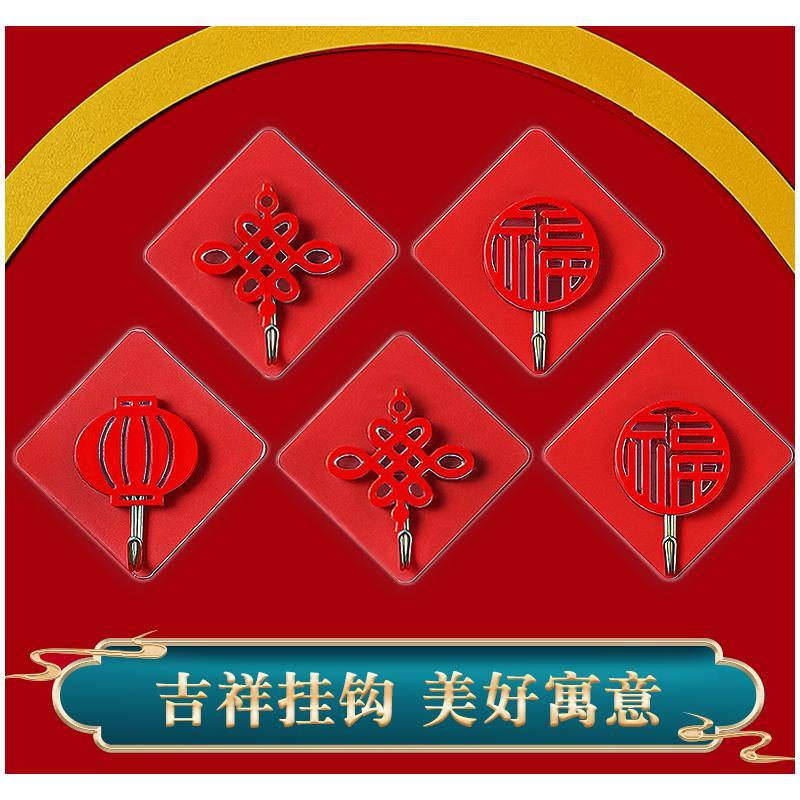 福字挂钩结婚红色喜庆粘钩强力粘胶无痕贴墙壁的中国结免打孔免钉