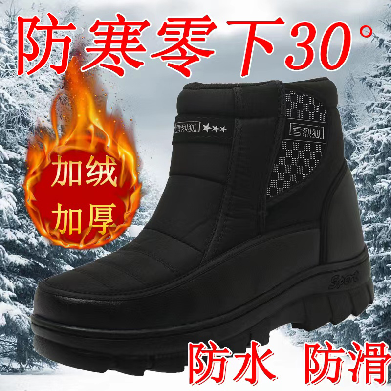环球兄弟东北雪地棉冬季新款男女防滑防水户外保暖加厚加绒高帮棉
