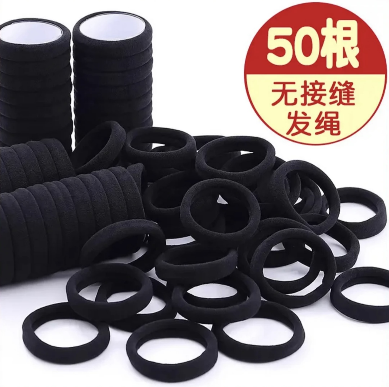 【1包50条左右】高弹力黑色皮筋发饰ins气质韩头绳发绳发圈不勒头
