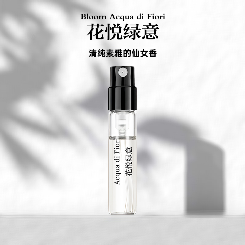 正品花悦绿意香水女士持久留香气质清新淡香花香魅力优雅清爽学生