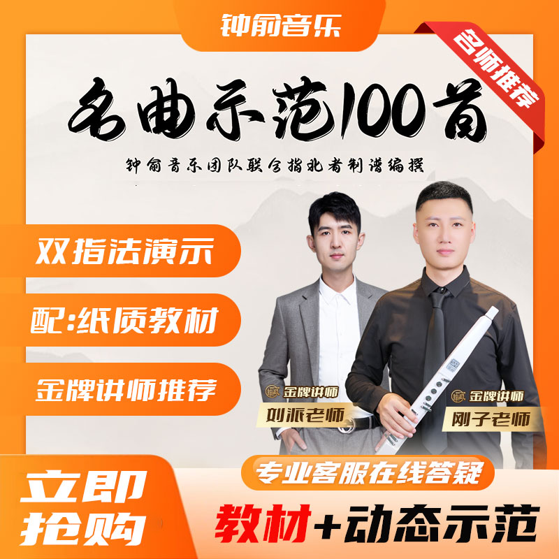 电吹管乐器学习软件手机平板电视机示范谱可安装（手机APP+资料）