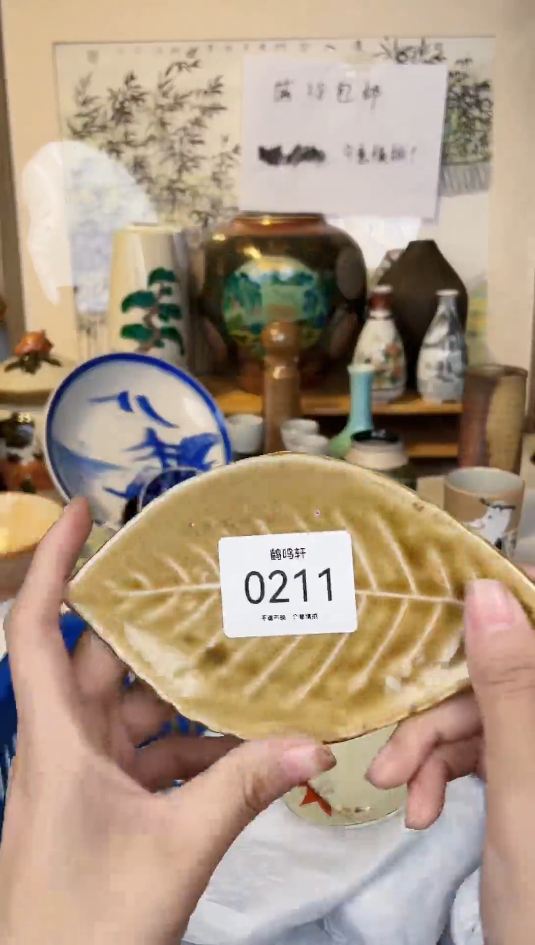 【闪购商品】瓷0211.