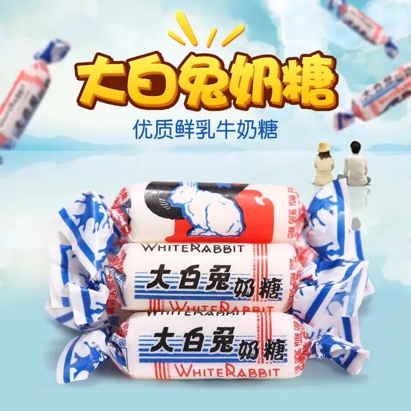 大白兔冠生园原味经典醇香牛奶糖浓郁宿舍甜味休闲零食小包装糖果