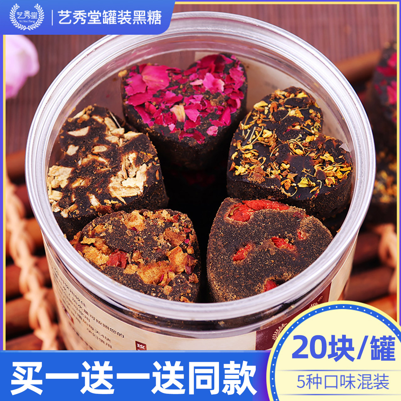 红糖姜茶黑糖姜茶老红糖大姨妈云南红糖块黑糖块爱心糖买一送一