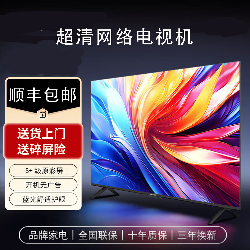 【官方正品】2026新款8K智能电视机L150高刷放抖动大内存电视9YD8惠