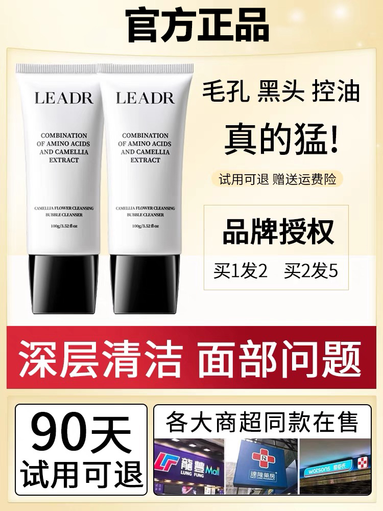 法国兰菀莉女山茶花洗面奶氨基酸洁面乳清洁除螨控油清爽淡化黑头