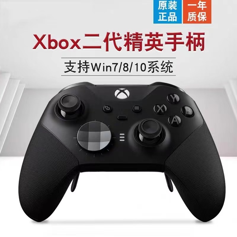 微软Xbox 精英二代手柄 黑色Xbox elite2代精英 PC 蓝牙游戏手柄