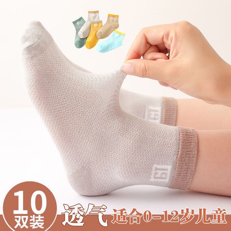 【中差平勿扰】春秋儿童薄款透气网眼船袜学生孩子男女童中大童婴儿