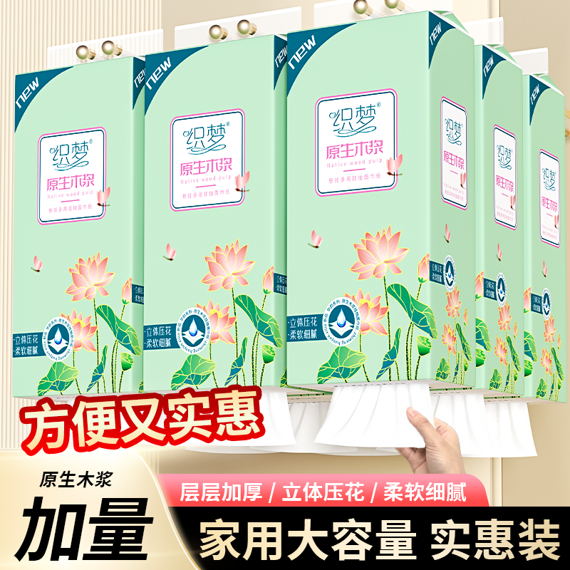 【一分购】挂式抽纸纸巾卫生抽纸批发家用悬挂式抽纸f6466