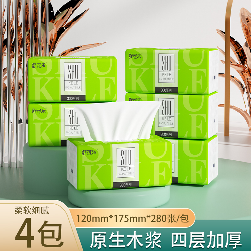 【4包新人购】抽纸批发餐巾纸擦手纸抽新新用户10块钱包邮商品