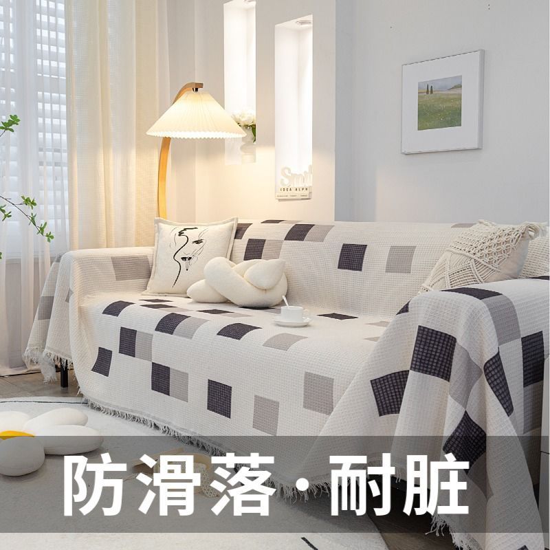 【新疆包邮】沙发垫全盖布巾四季通用防滑沙发套罩2023新款防