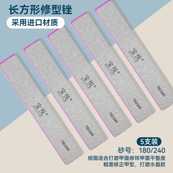 美甲耐磨耐挫搓条专业修甲进口日本砂纸菱形挫条修形指甲锉挫条