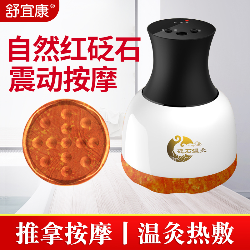 红砭石刮痧温灸仪器艾神器全身经络疏通推拿家用揉腹部益生按摩仪