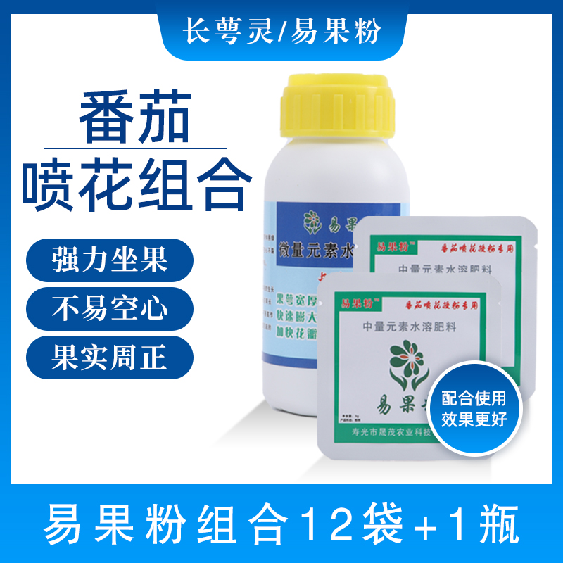 长萼灵加易果粉喷花坐果剂十二袋