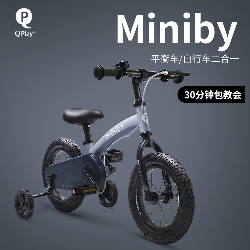 QplayMiniby12寸14寸16寸运动脚蹬多功能骑行脚踏车儿童自行车