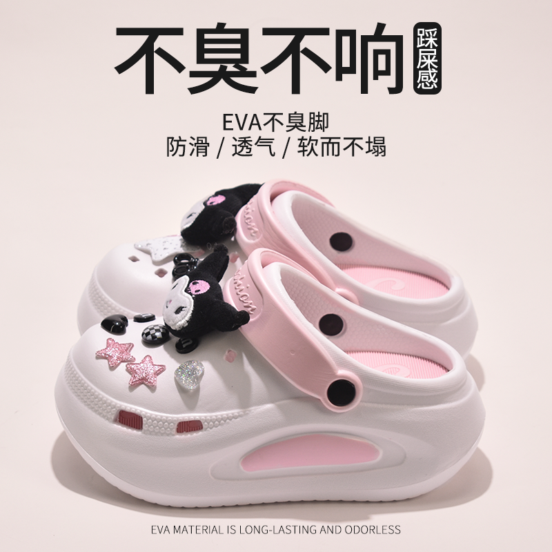 高跟洞洞鞋女夏季软~厚底包头防滑不臭EVA新款库洛米凉拖鞋防臭潮