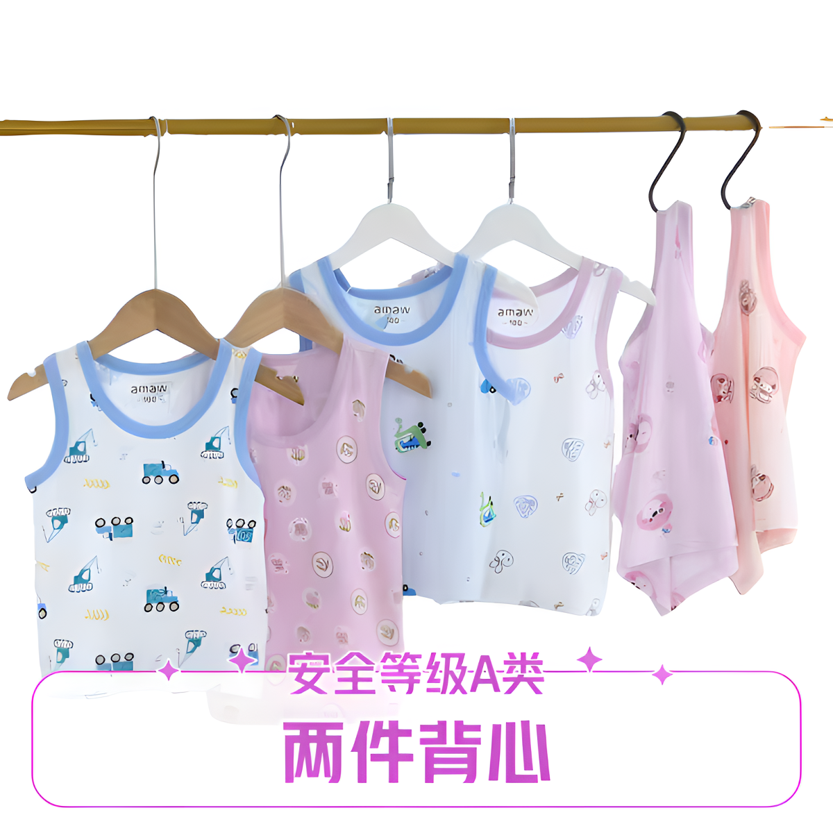 【两件装】儿童夏季天丝莫代尔透气无袖男童女童背心（尺码偏小)