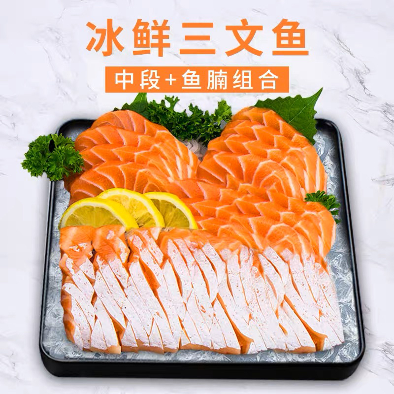 进口三文鱼中断200克，鱼腩200克 长春市内包邮