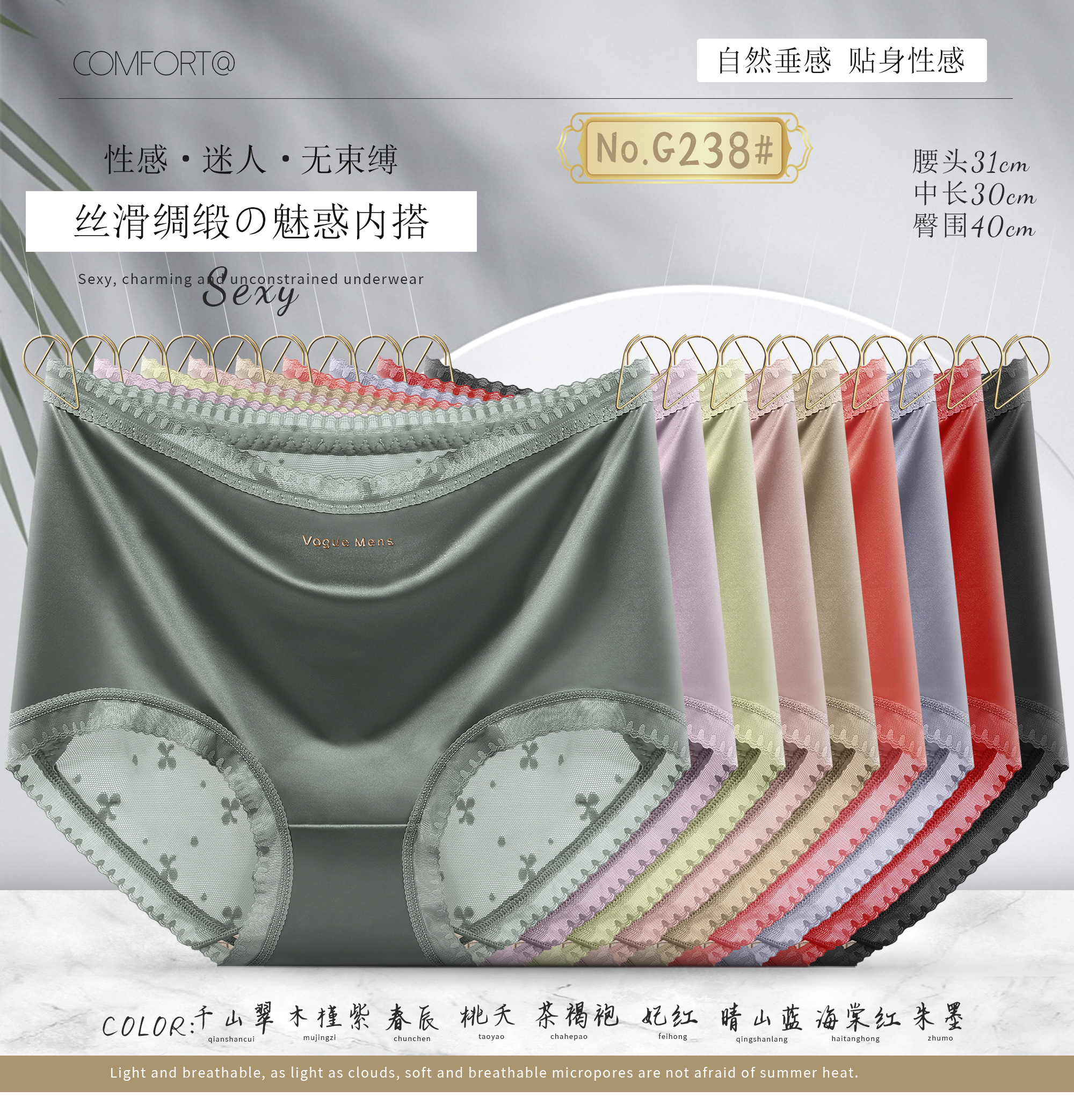 G238丝绸网纱面料性感舒适透气女士内裤 100斤—160斤