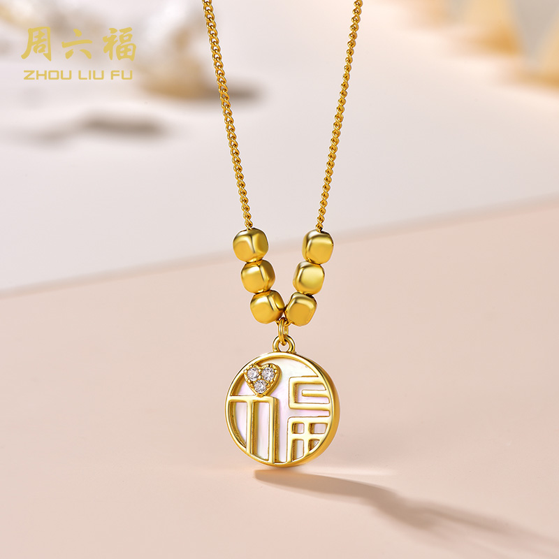 【周六福】S925银镶嵌贝壳套链-福运亨通-Y6184-主