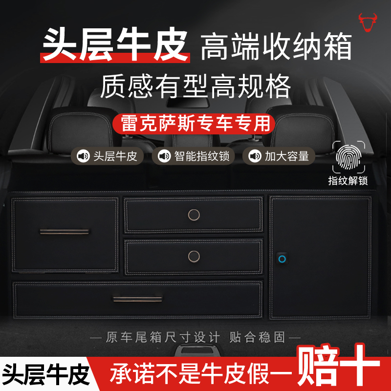 雷克萨斯ES LS专用后备箱真皮收纳箱凌志LX570 RX LM车载用储物箱