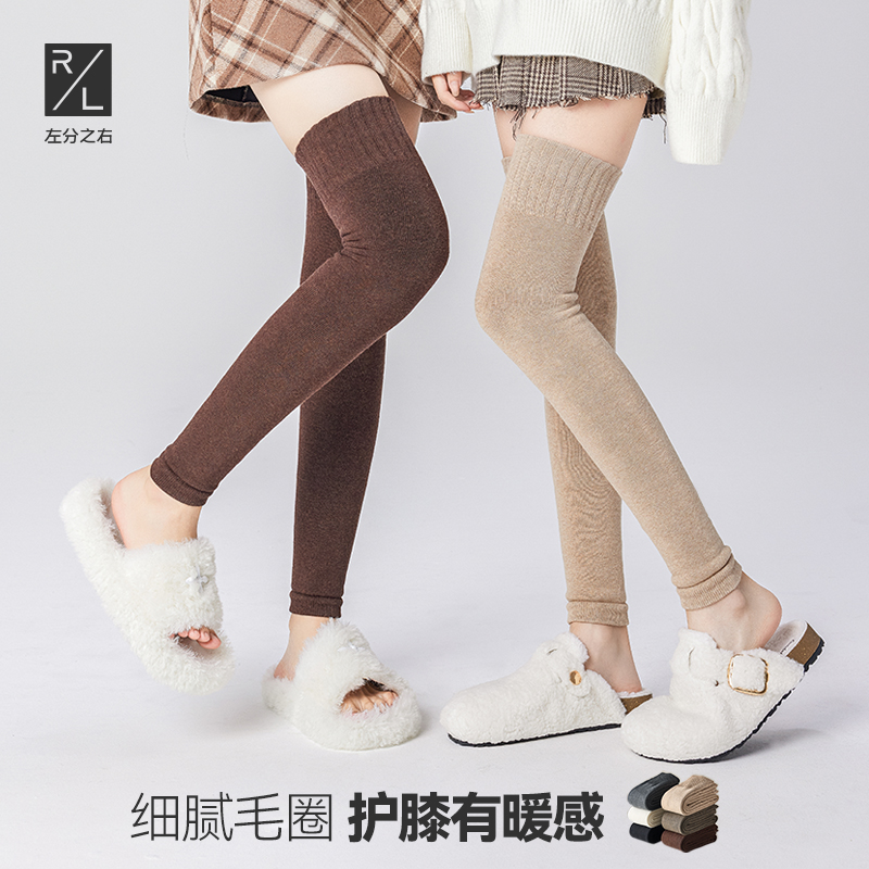 左分之右女士毛圈加厚过膝腿套过膝袜秋冬款商品图