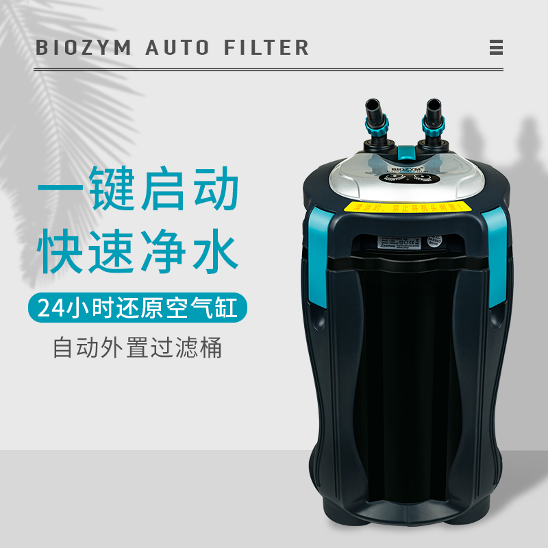 百因美鱼缸专用外置自动过滤桶静音过滤器水族箱三合一净水循环器