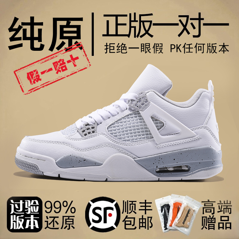 aj4白奥利奥男鞋莆田纯原高-版本篮球高帮鞋女白色训练透气学生