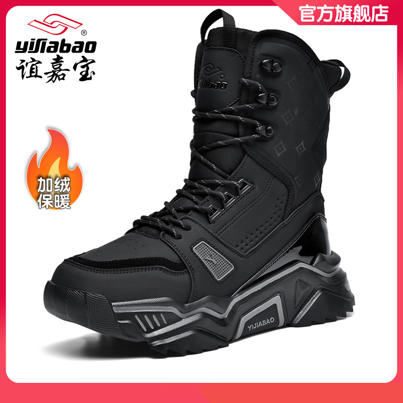 【御寒神器】谊嘉宝雪地靴男鞋加绒保暖东北大棉鞋子冬季旅游2670